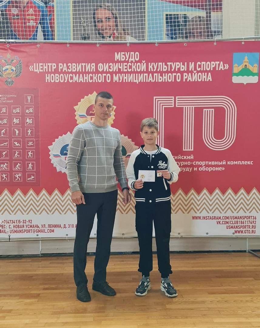 В МБУДО ЦРФКС наградили золотым знаком отличия комплекса ГТО Виталия Бабкина-спортсмена из Новоусманского района.