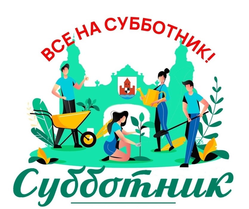 Приглашаем Всех жителей Бабяковского сельского поселения принять участие в субботниках!.