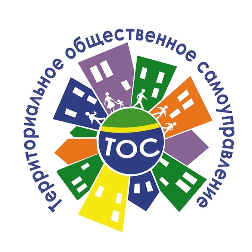 Поздравление с днем ТОС!.