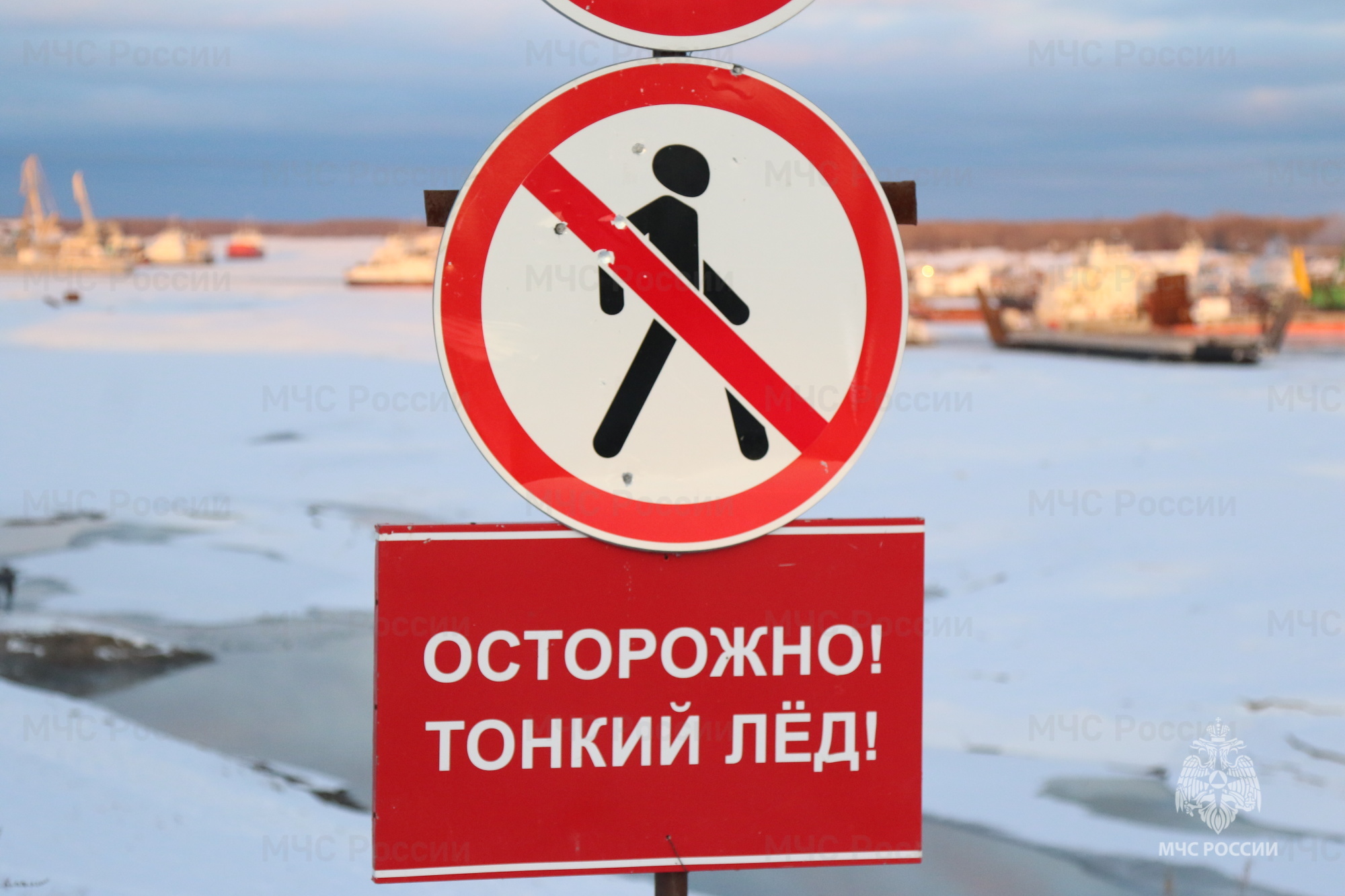 ВНИМАНИЕ! ВЫХОД НА ЛЕД ОПАСЕН!.
